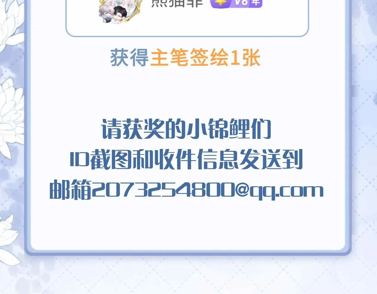 第20话 他会来吗？ 第156页