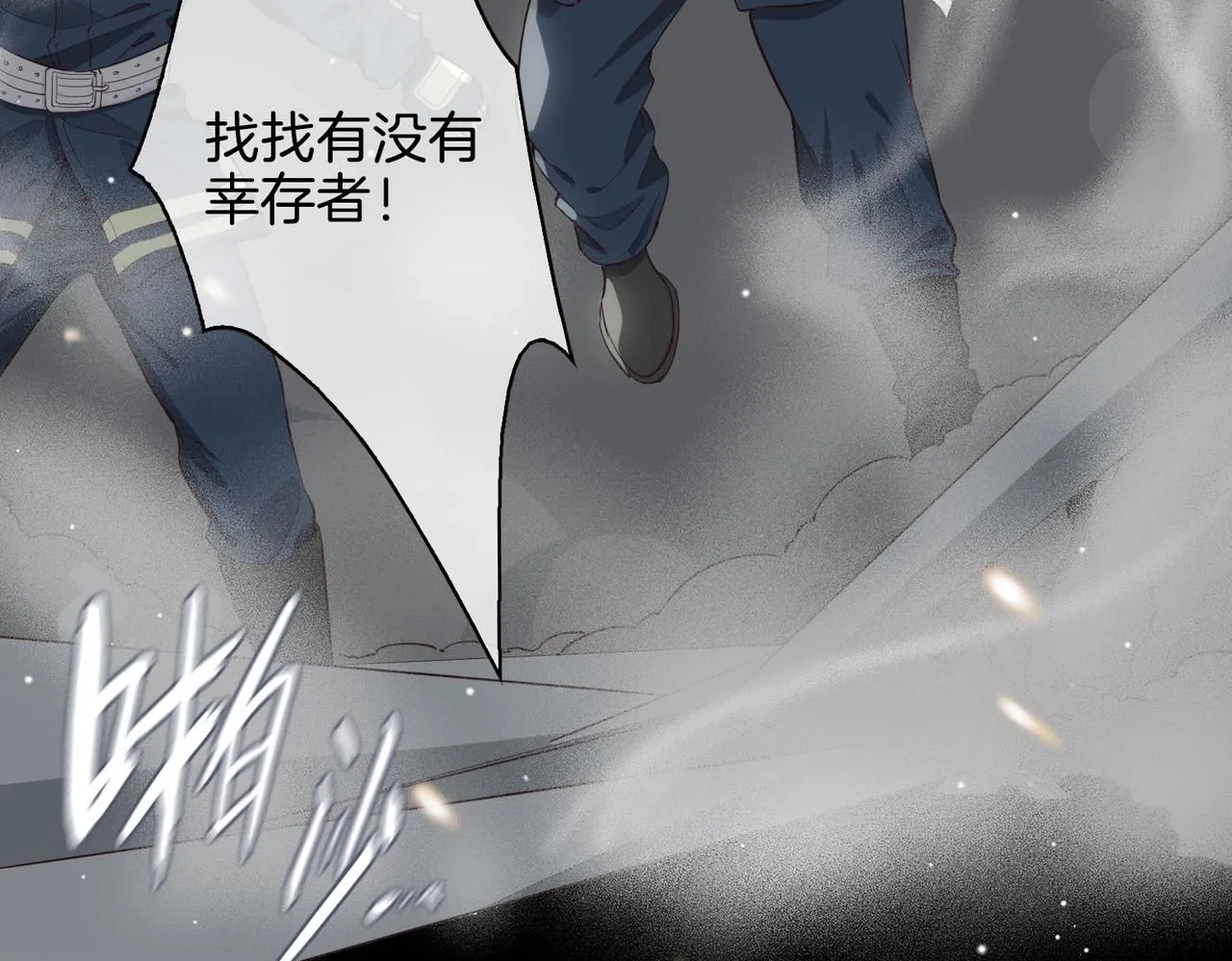 第21话 海因的心意 第6页