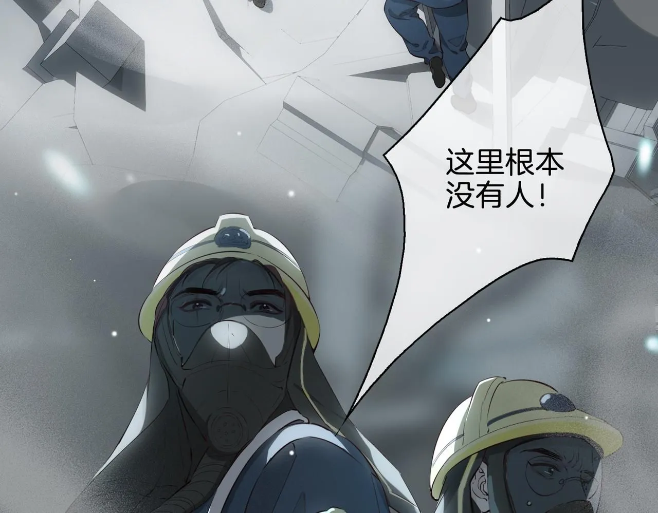 第21话 海因的心意 第9页