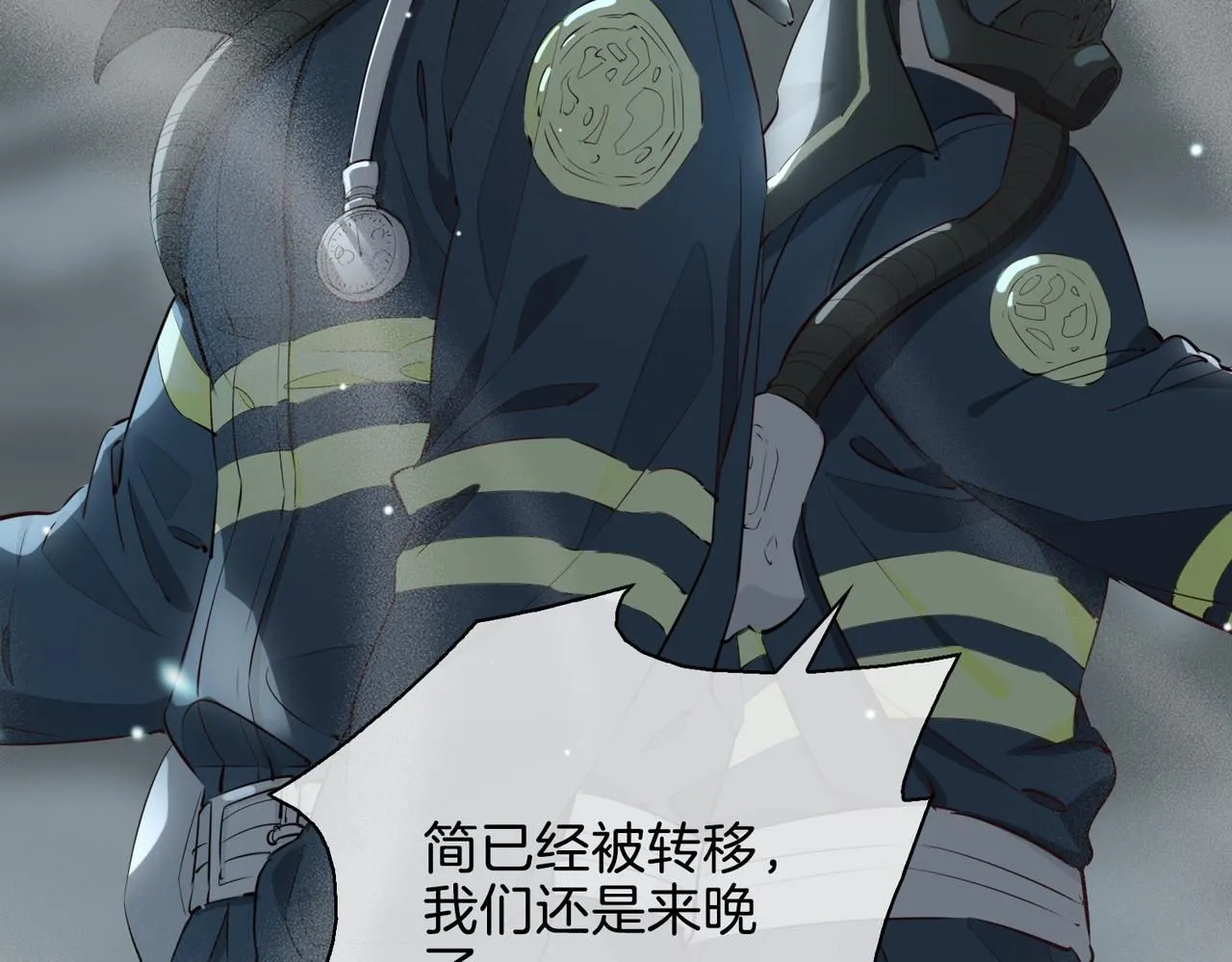 第21话 海因的心意 第10页