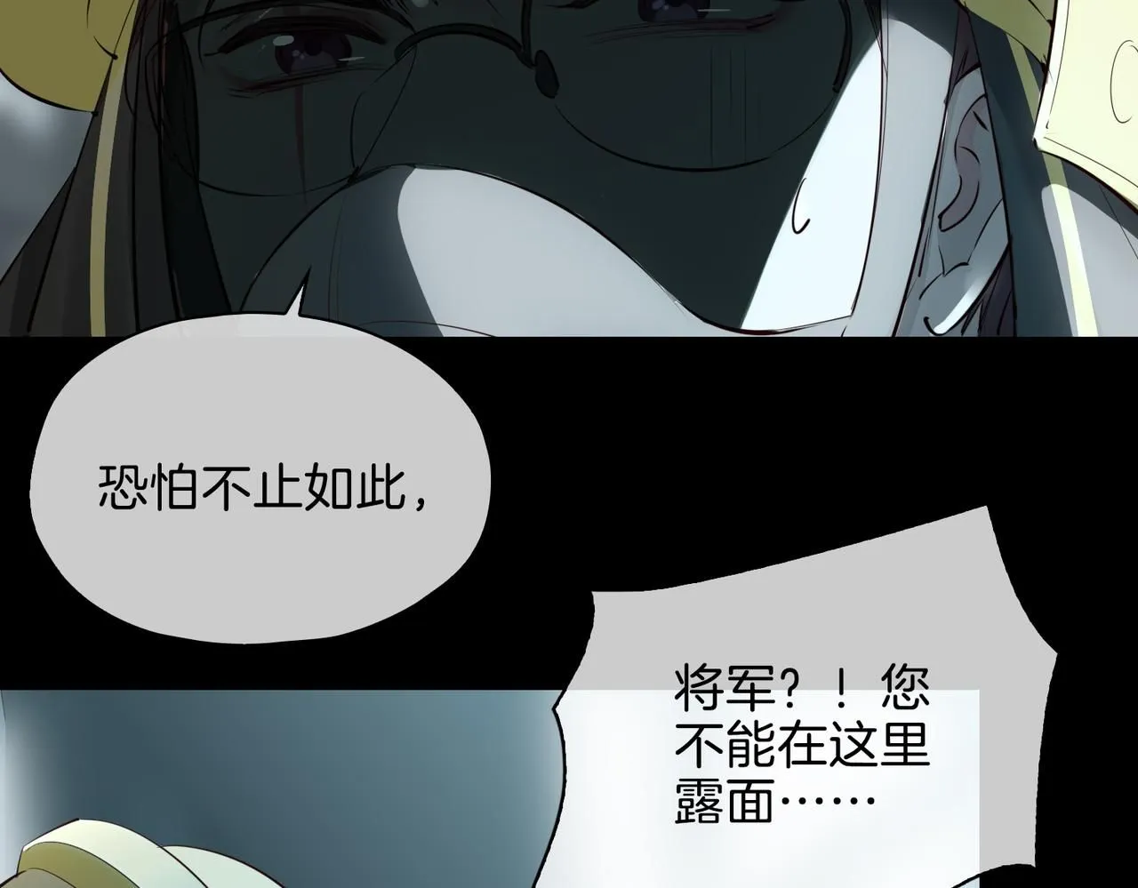 第21话 海因的心意 第12页