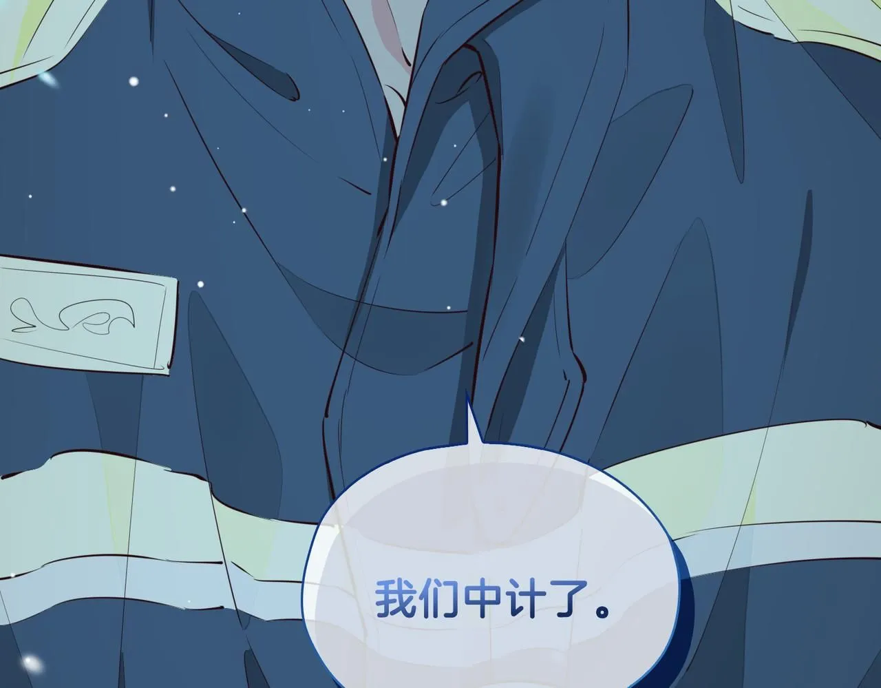 第21话 海因的心意 第16页