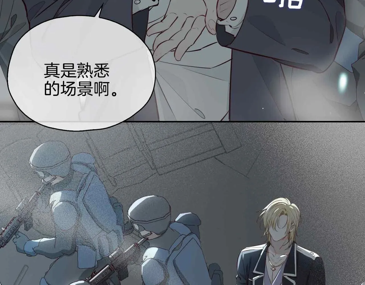 第21话 海因的心意 第25页