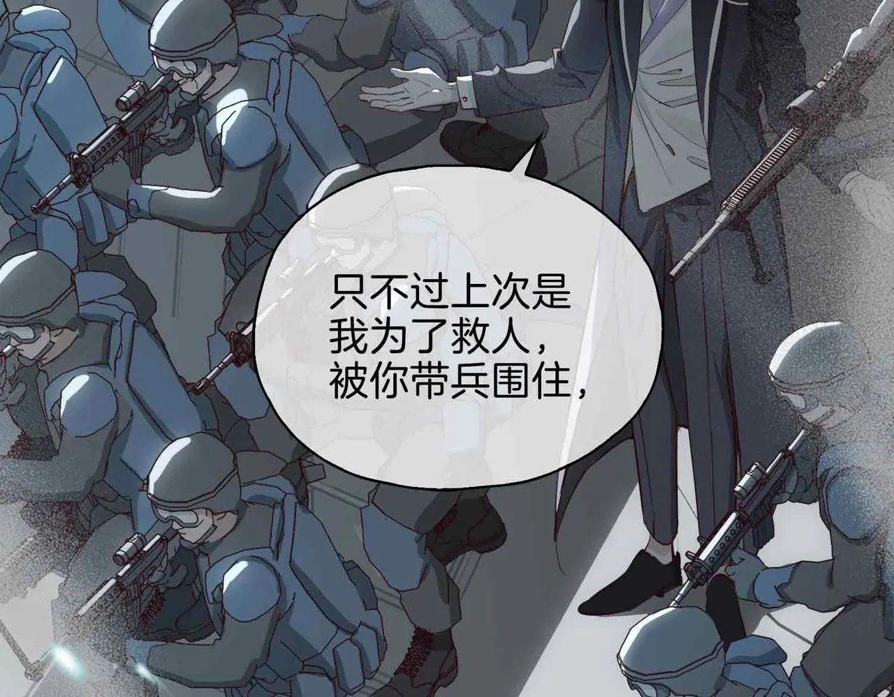 第21话 海因的心意 第26页