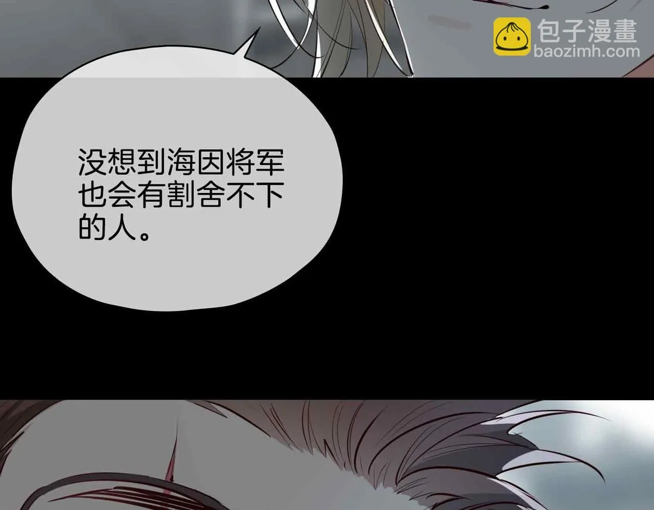 第21话 海因的心意 第30页