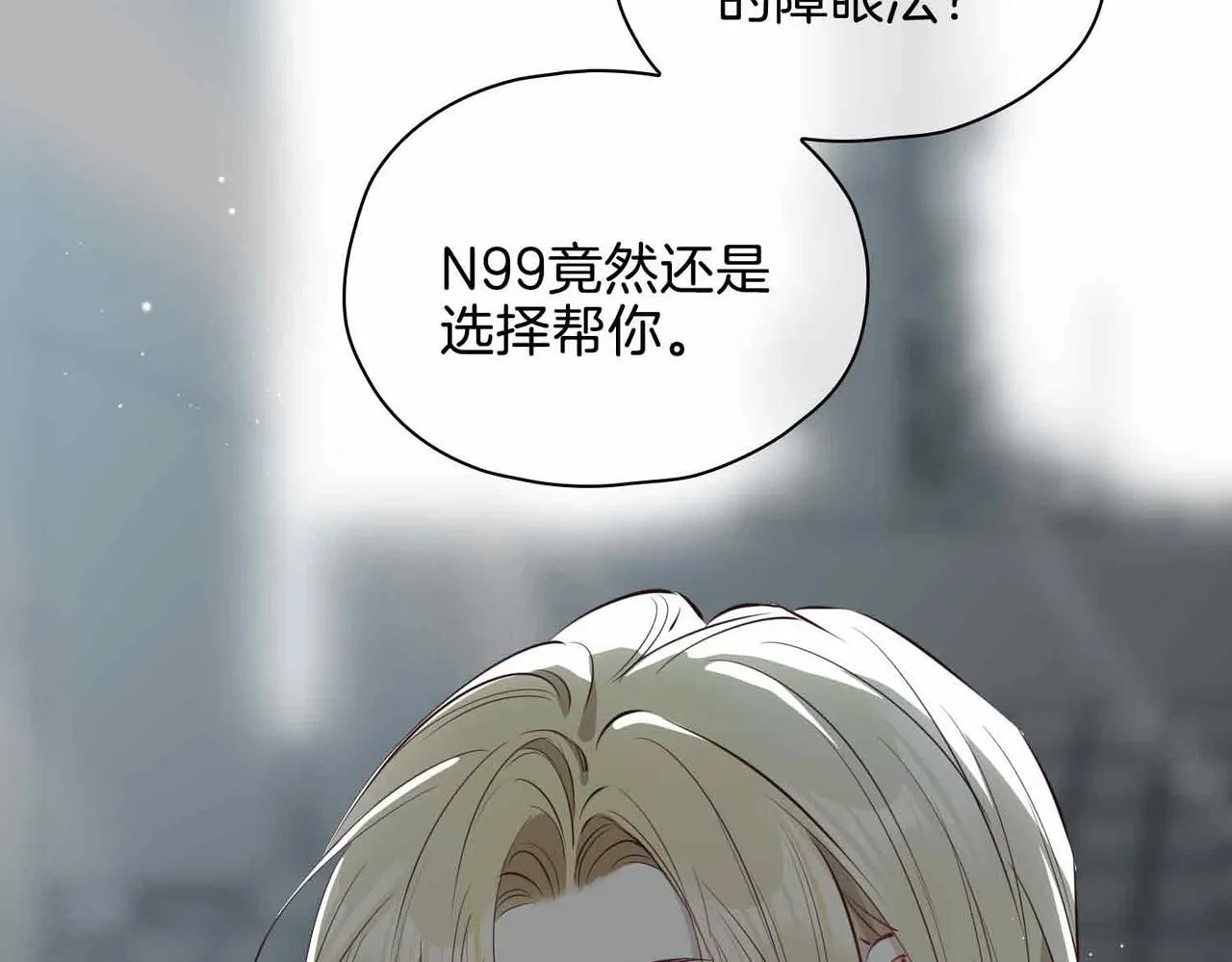 第21话 海因的心意 第32页