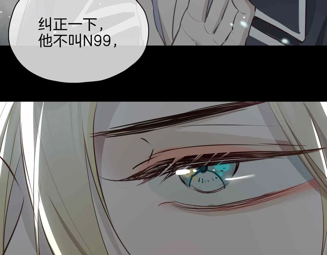 第21话 海因的心意 第34页
