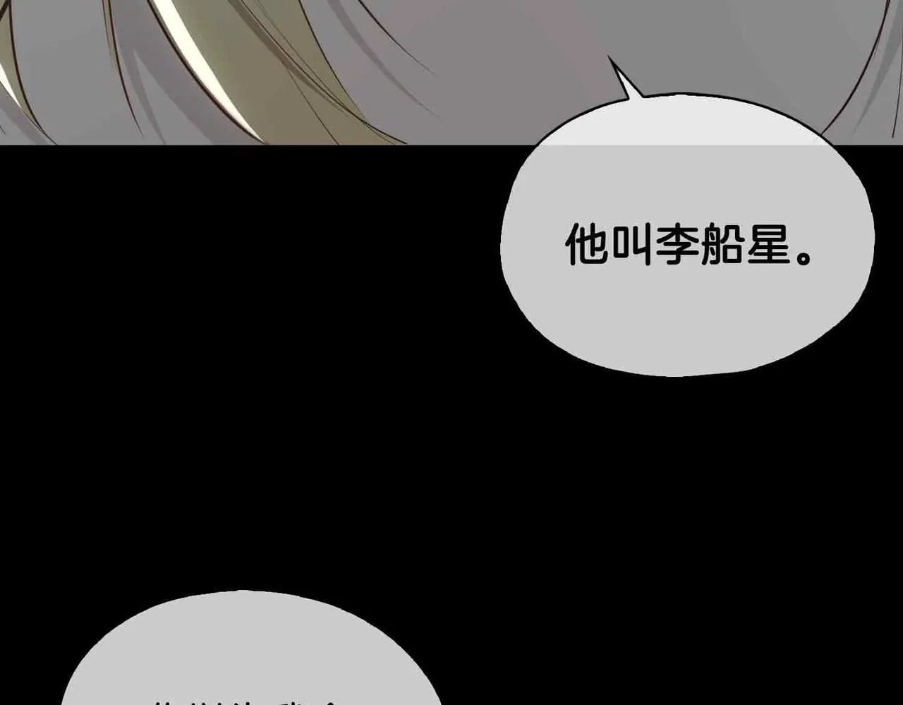 第21话 海因的心意 第35页