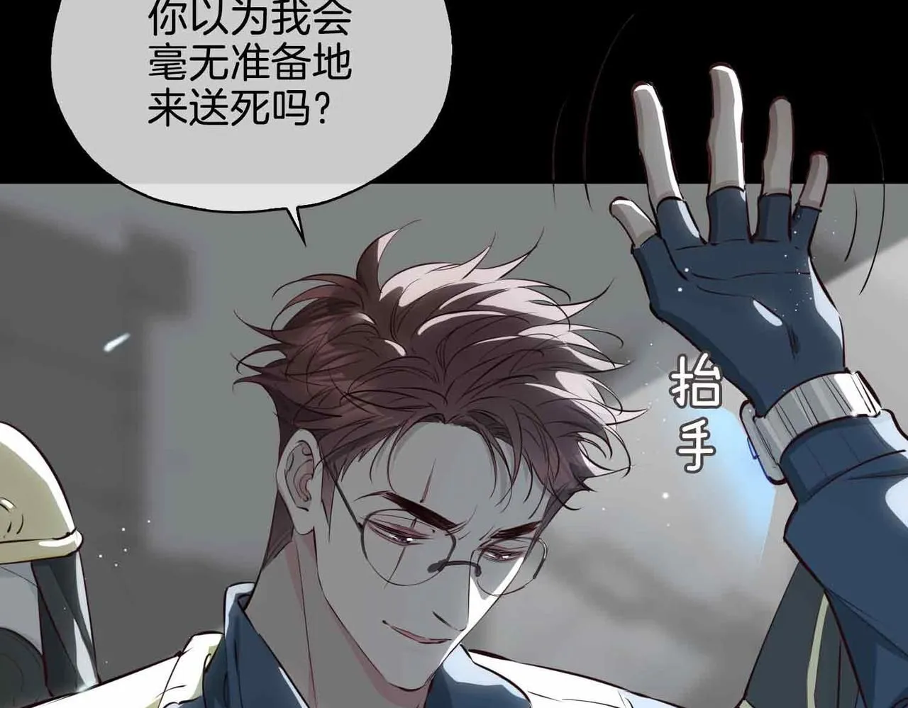 第21话 海因的心意 第36页