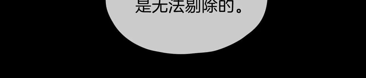 第21话 海因的心意 第40页
