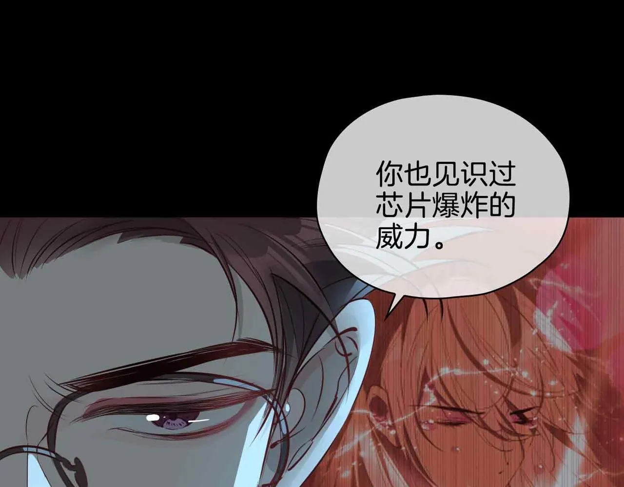 第21话 海因的心意 第41页