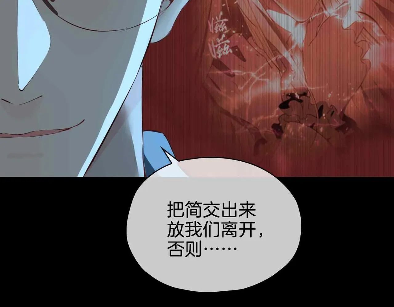 第21话 海因的心意 第42页