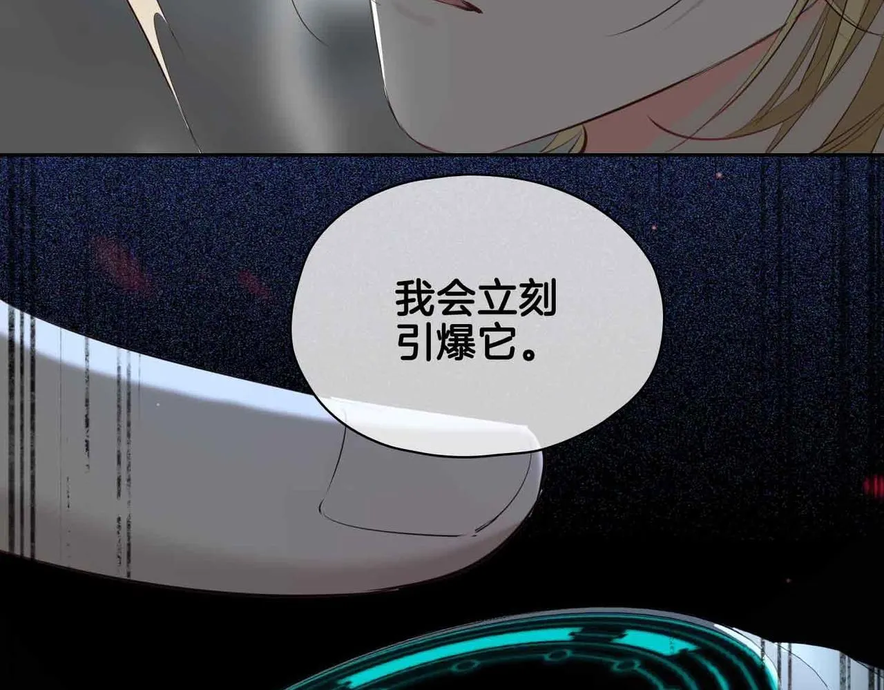 第21话 海因的心意 第44页