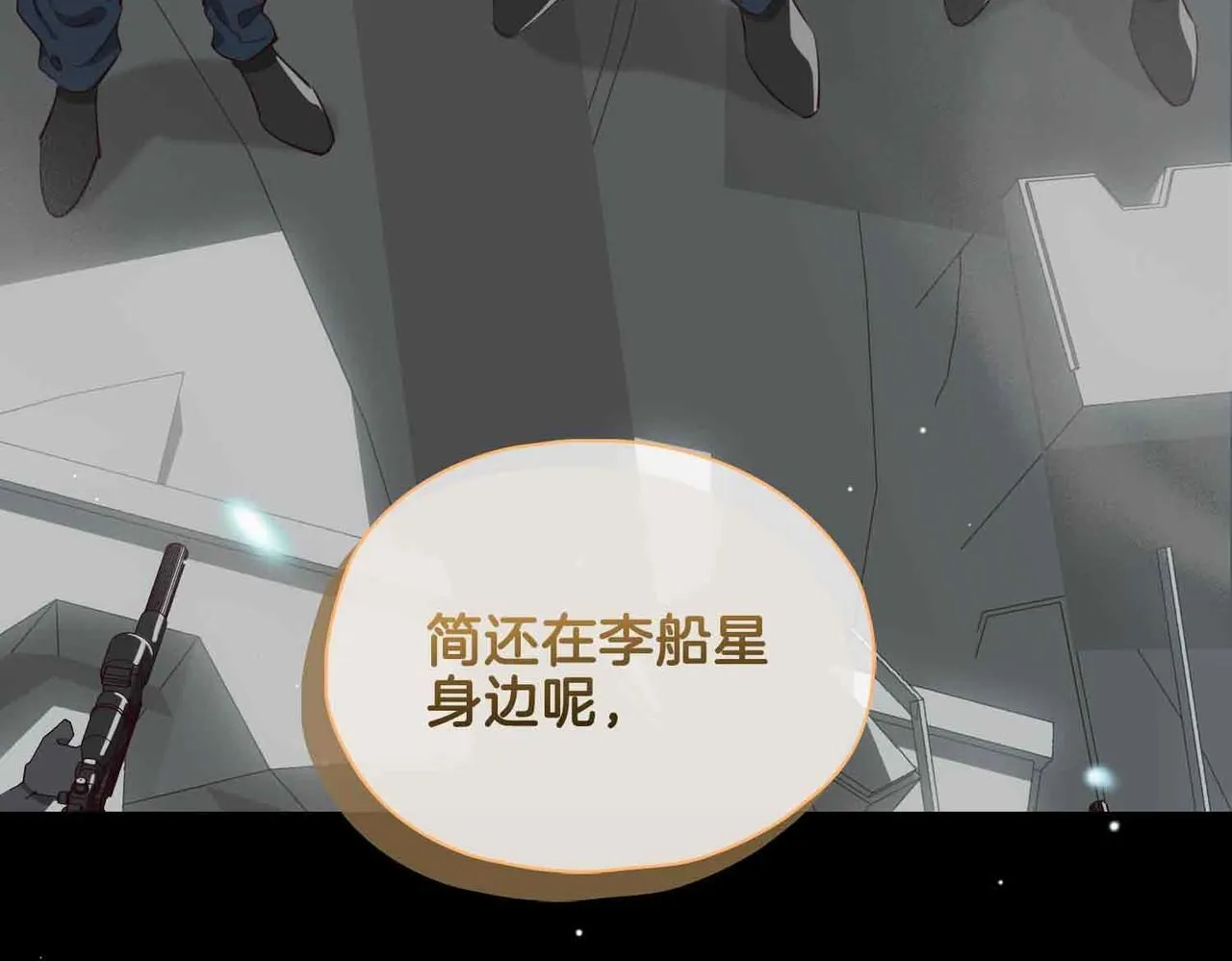 第21话 海因的心意 第48页