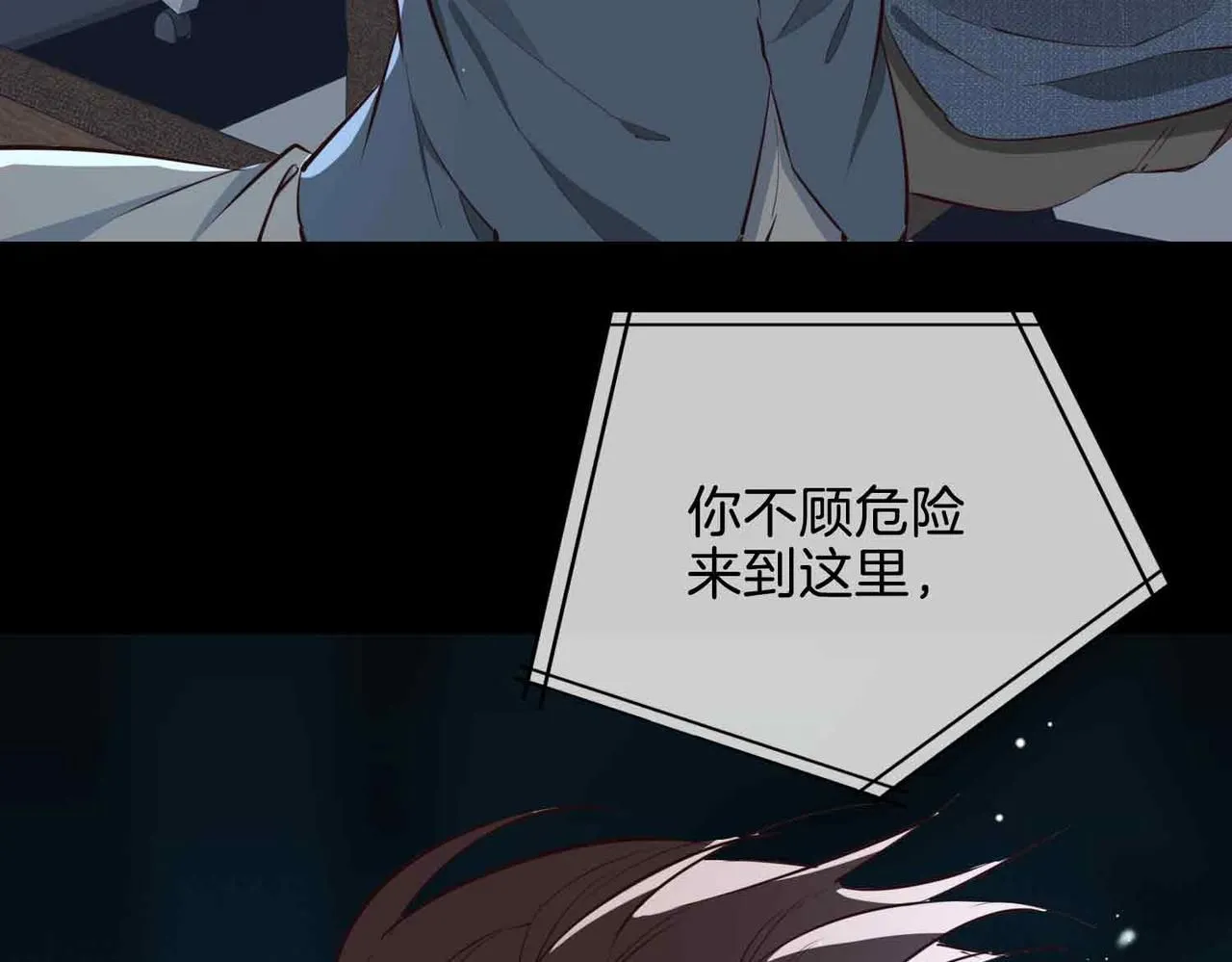 第21话 海因的心意 第51页