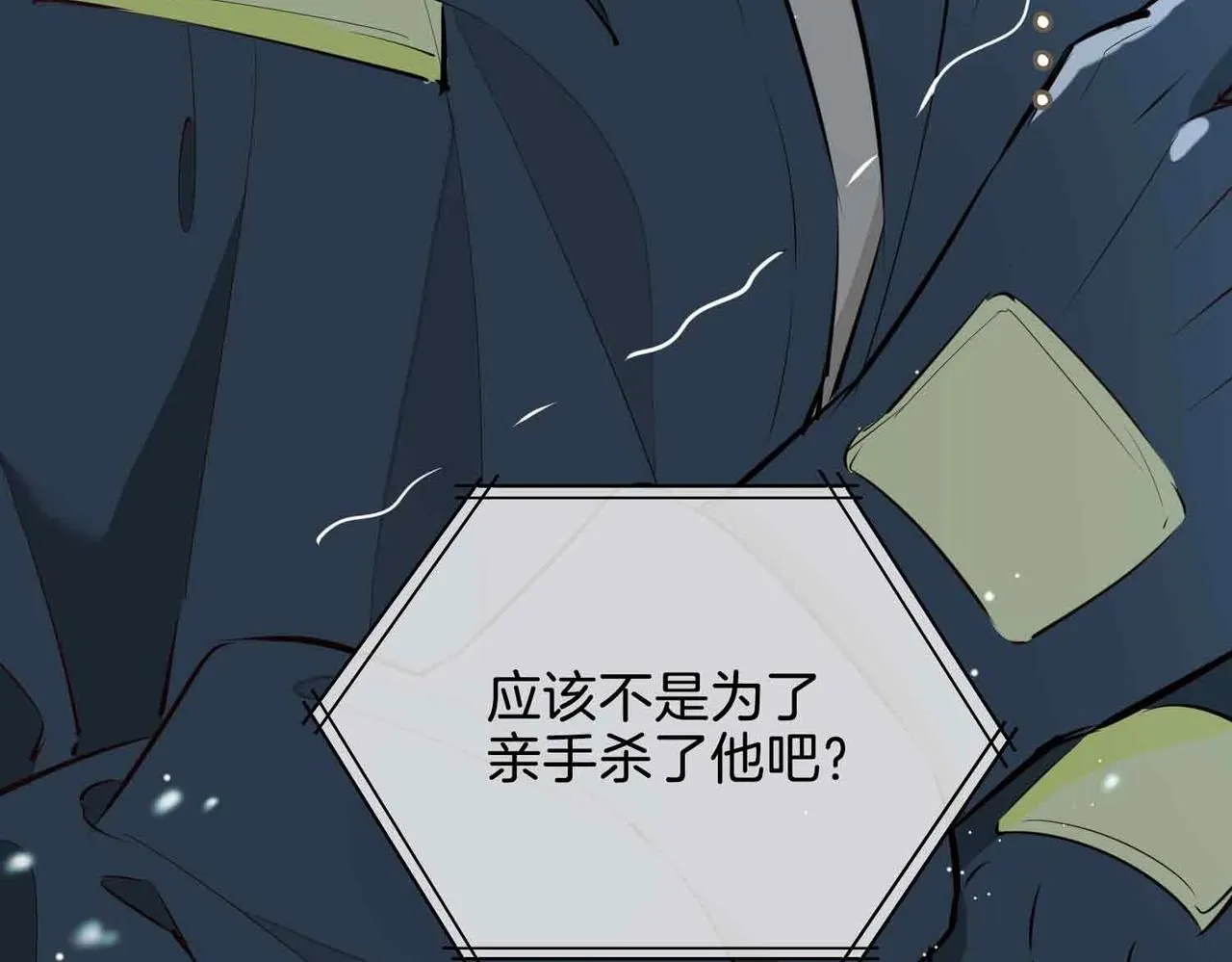 第21话 海因的心意 第54页