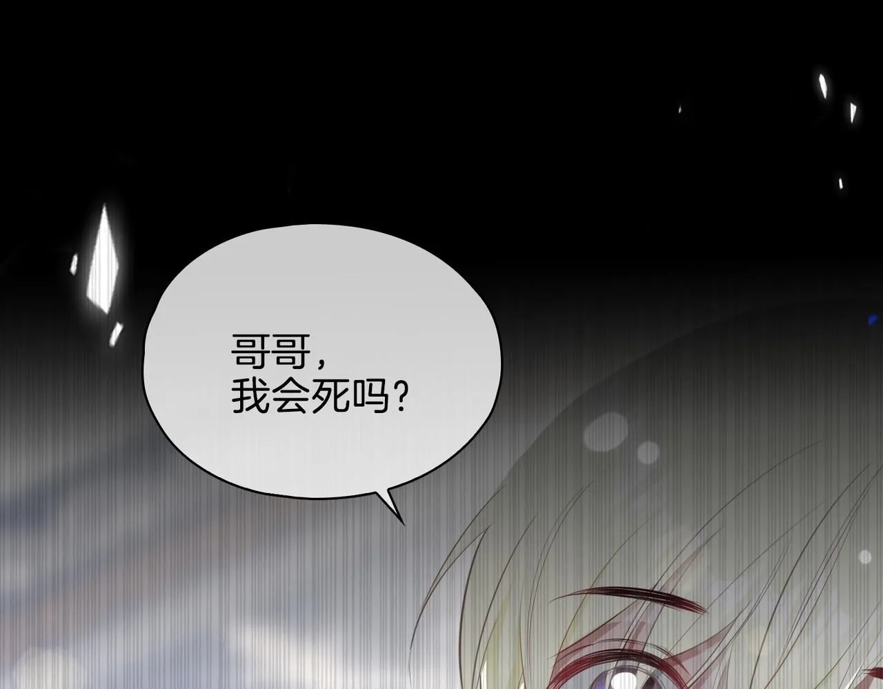 第21话 海因的心意 第56页