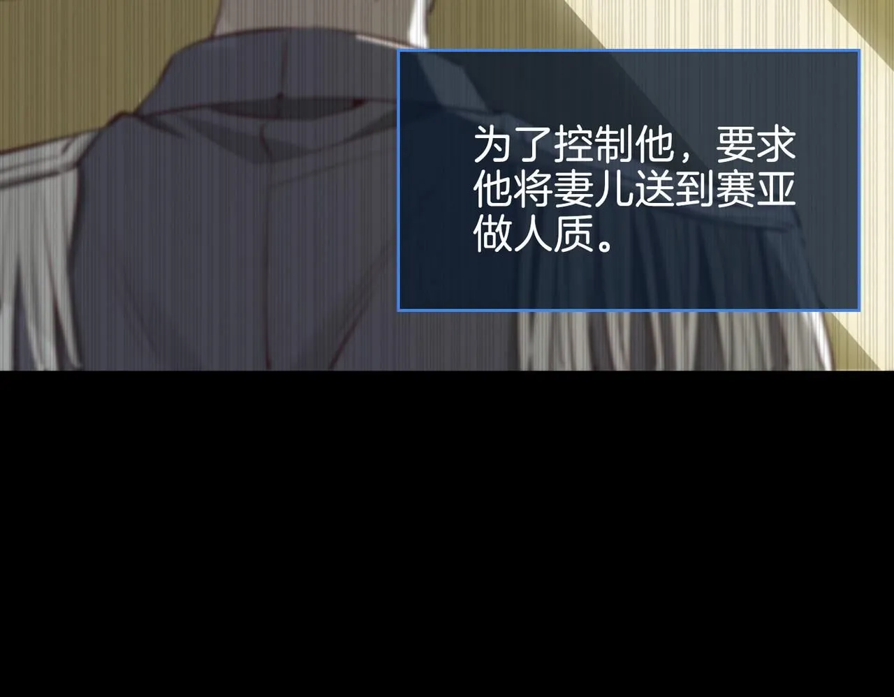 第21话 海因的心意 第62页