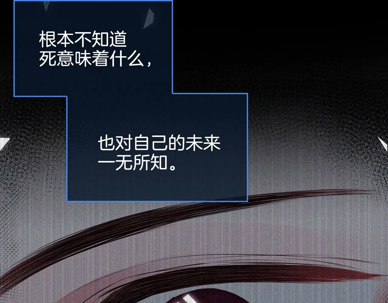 第21话 海因的心意 第65页