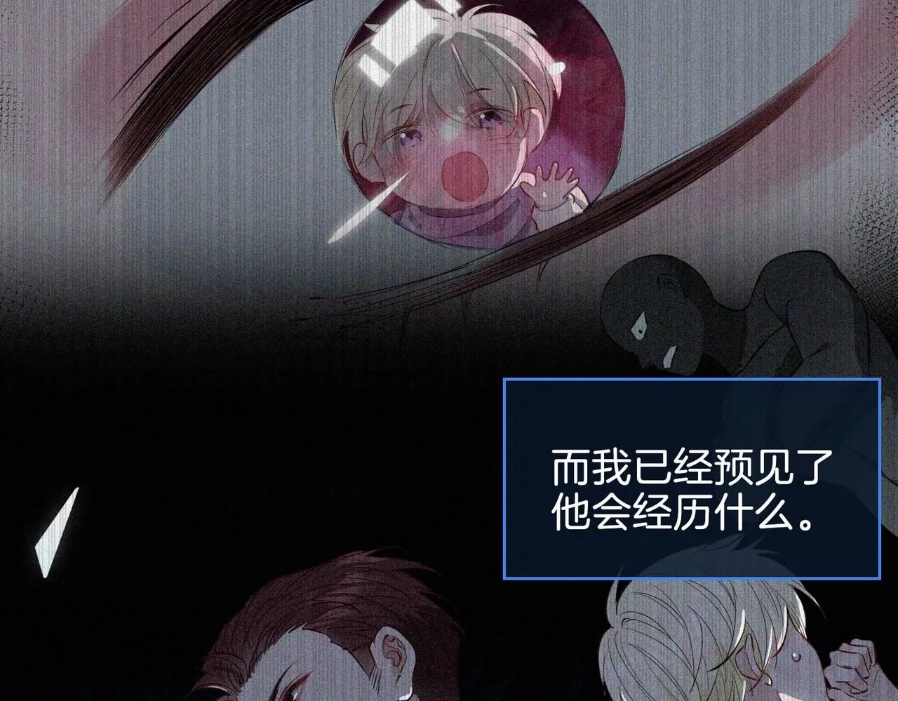 第21话 海因的心意 第66页