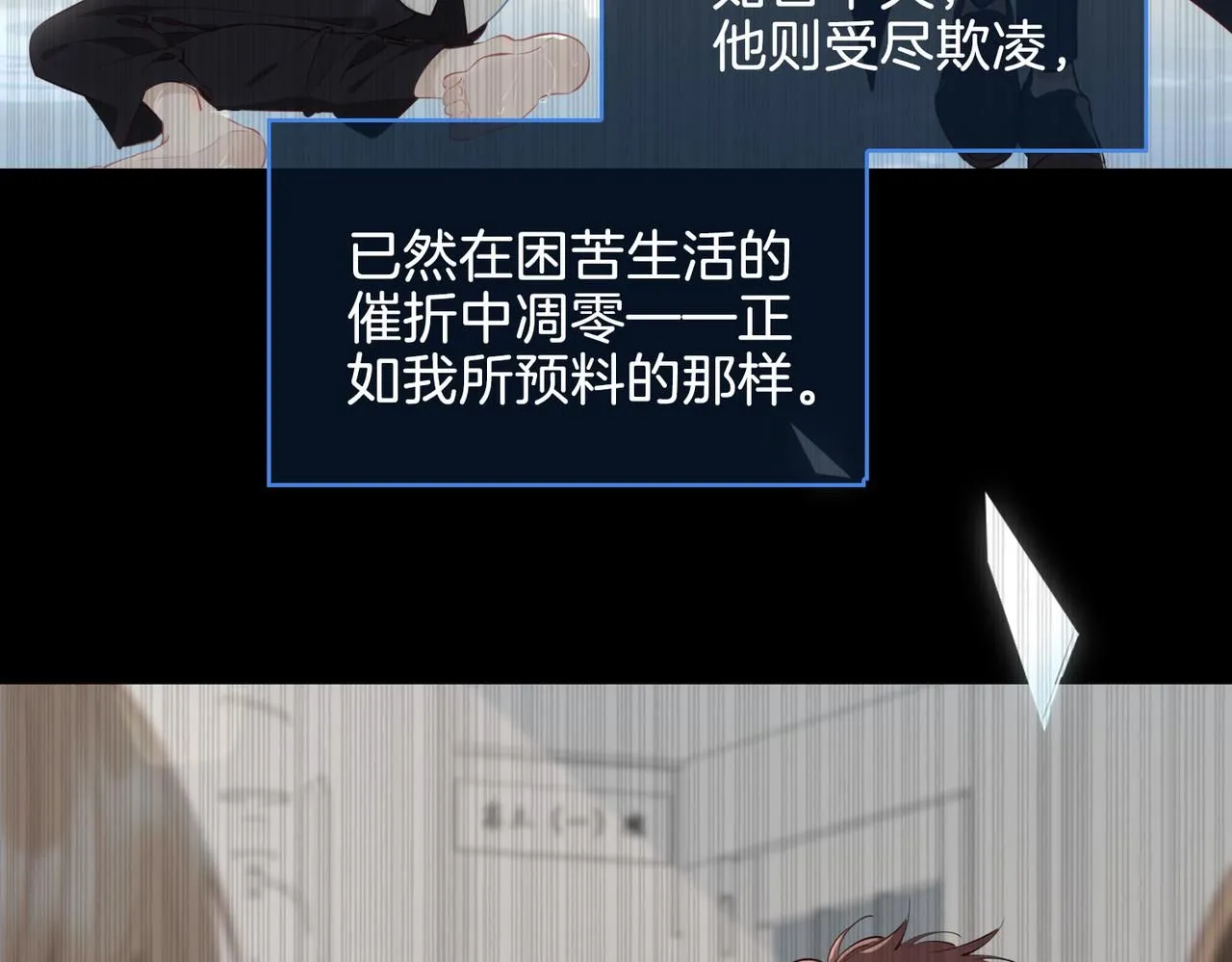 第21话 海因的心意 第71页