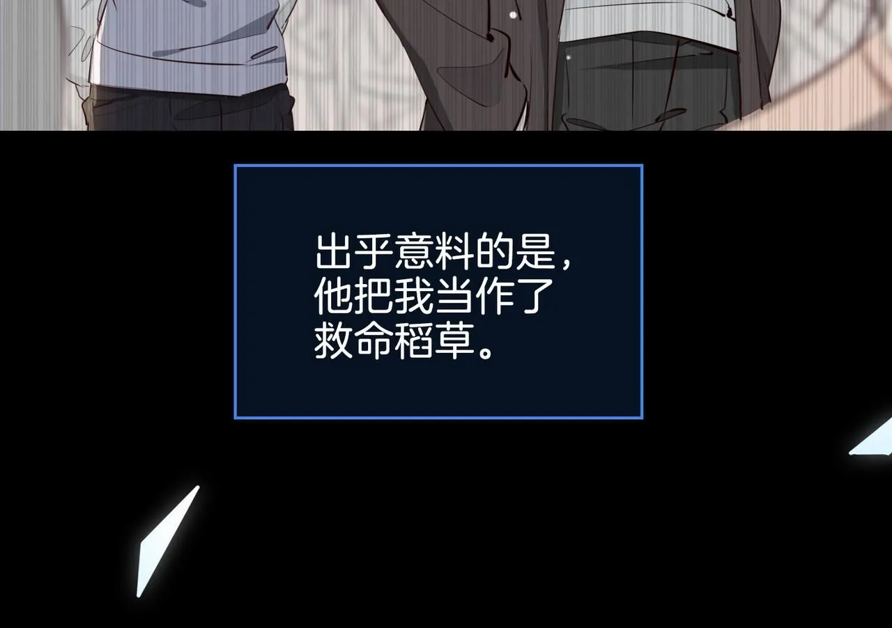 第21话 海因的心意 第73页