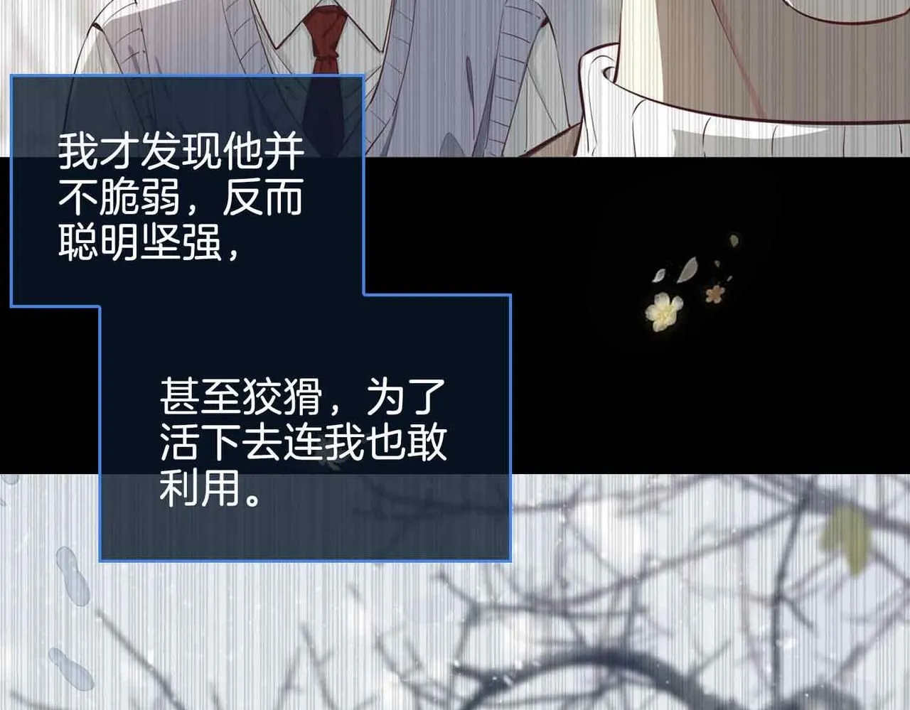 第21话 海因的心意 第75页