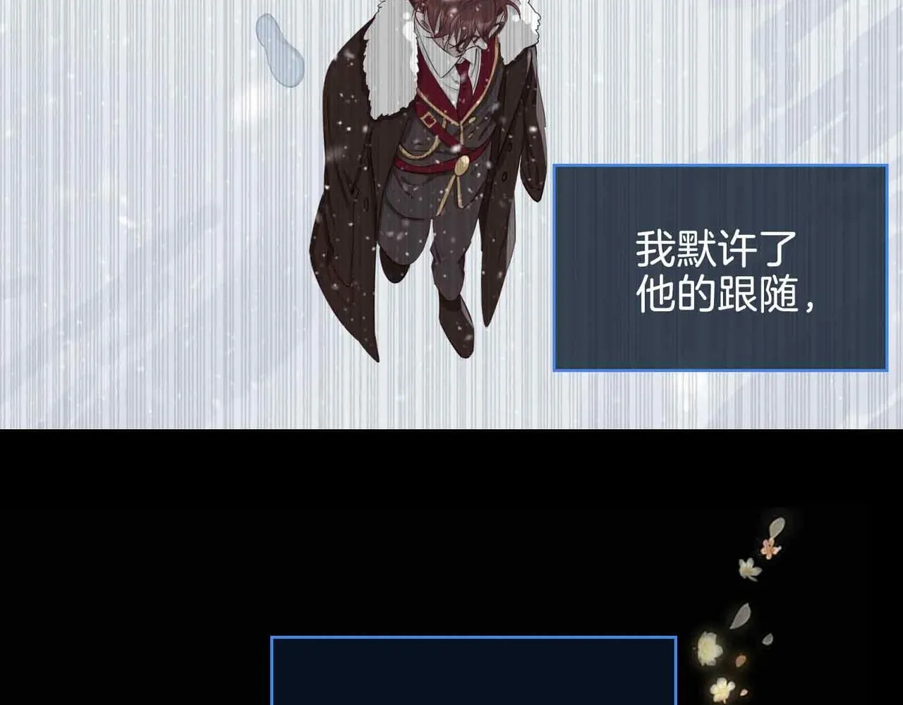 第21话 海因的心意 第77页