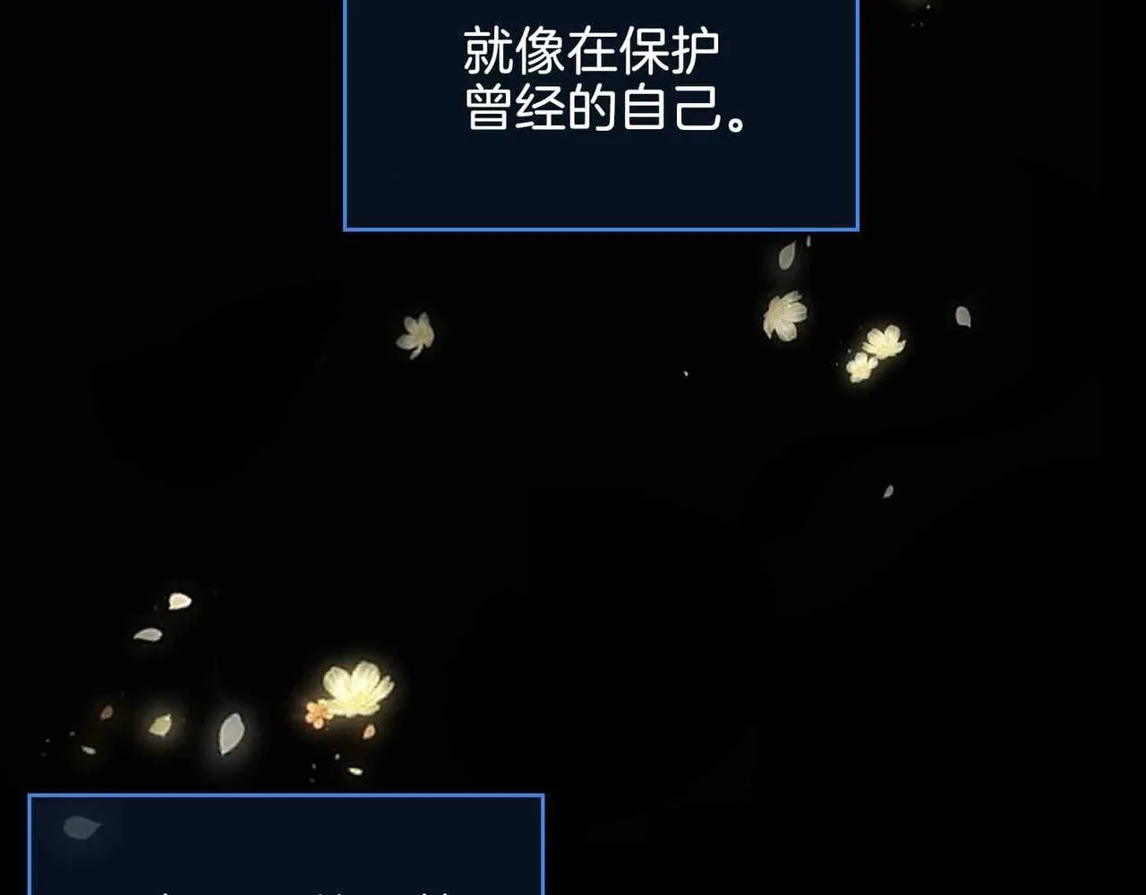 第21话 海因的心意 第78页