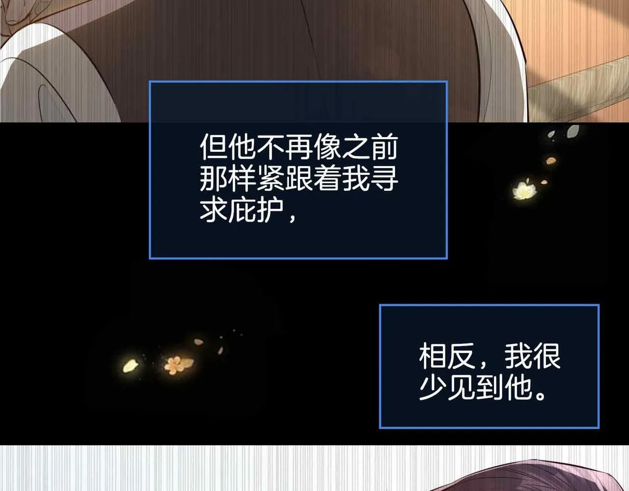 第21话 海因的心意 第80页