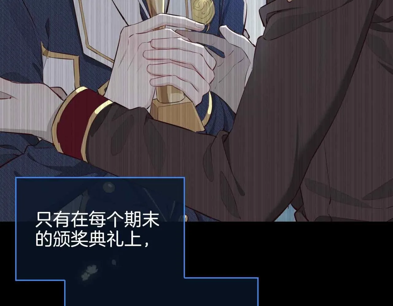 第21话 海因的心意 第82页