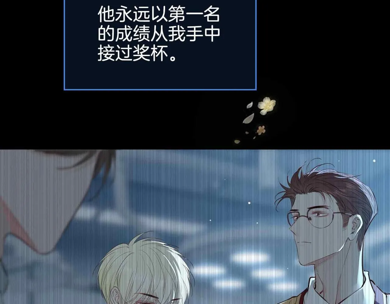第21话 海因的心意 第83页