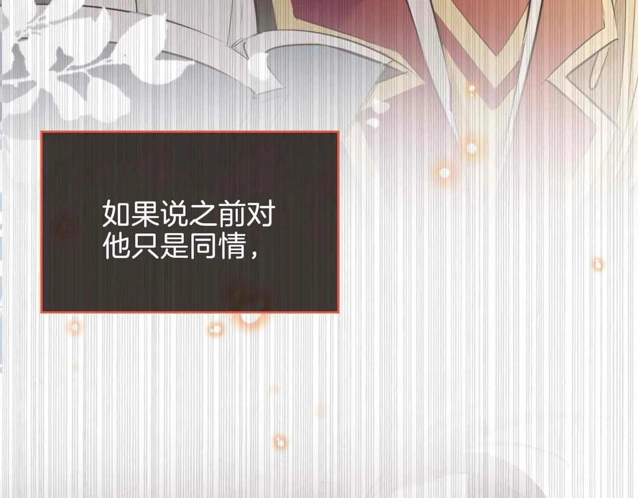 第21话 海因的心意 第89页