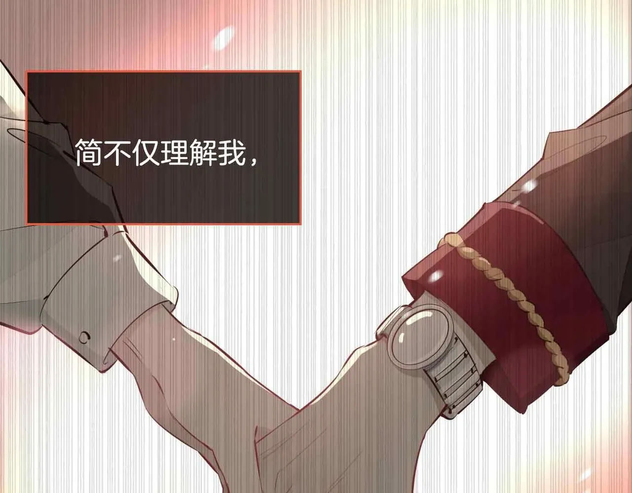 第21话 海因的心意 第92页