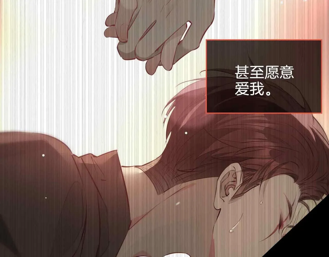 第21话 海因的心意 第93页