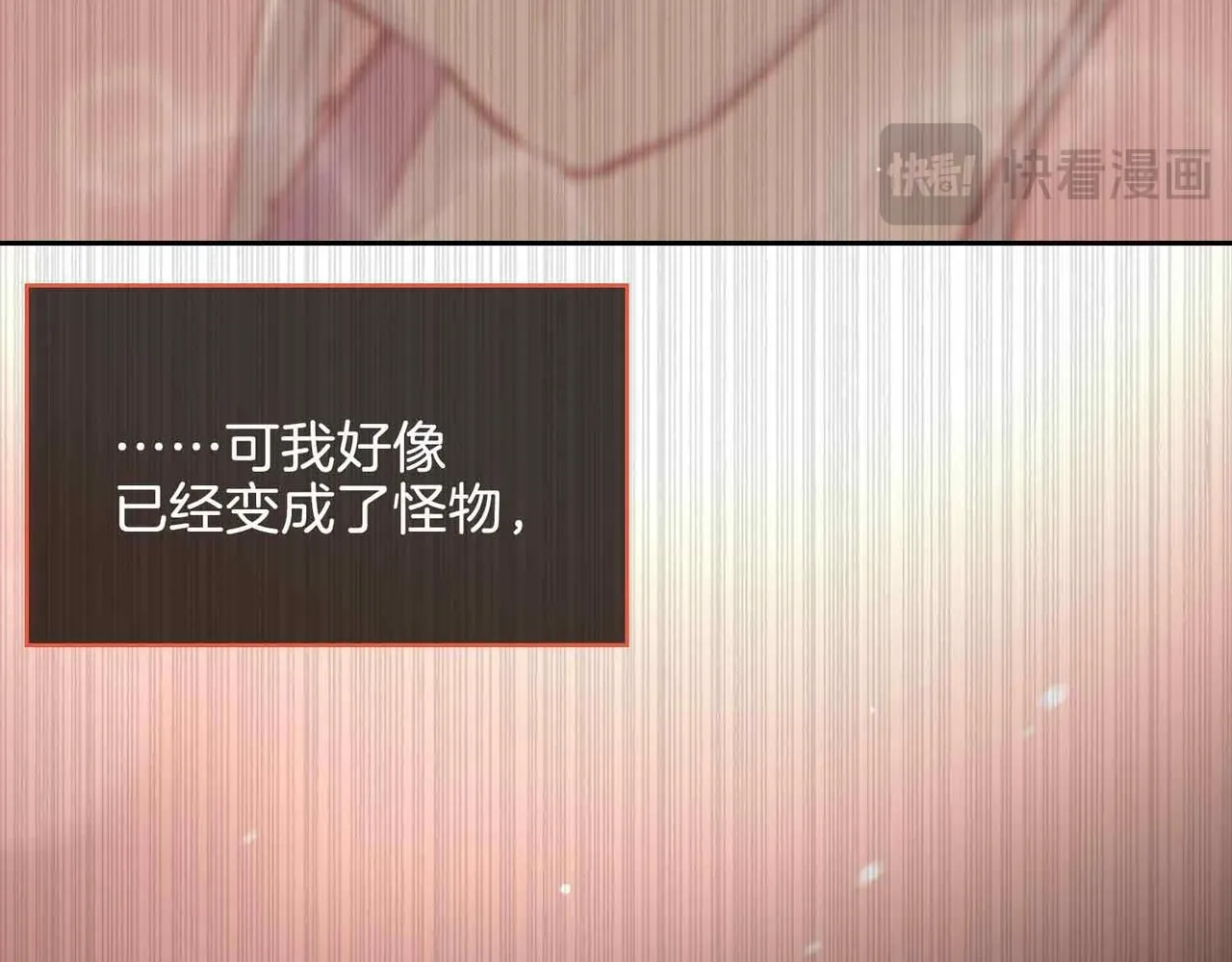 第21话 海因的心意 第96页