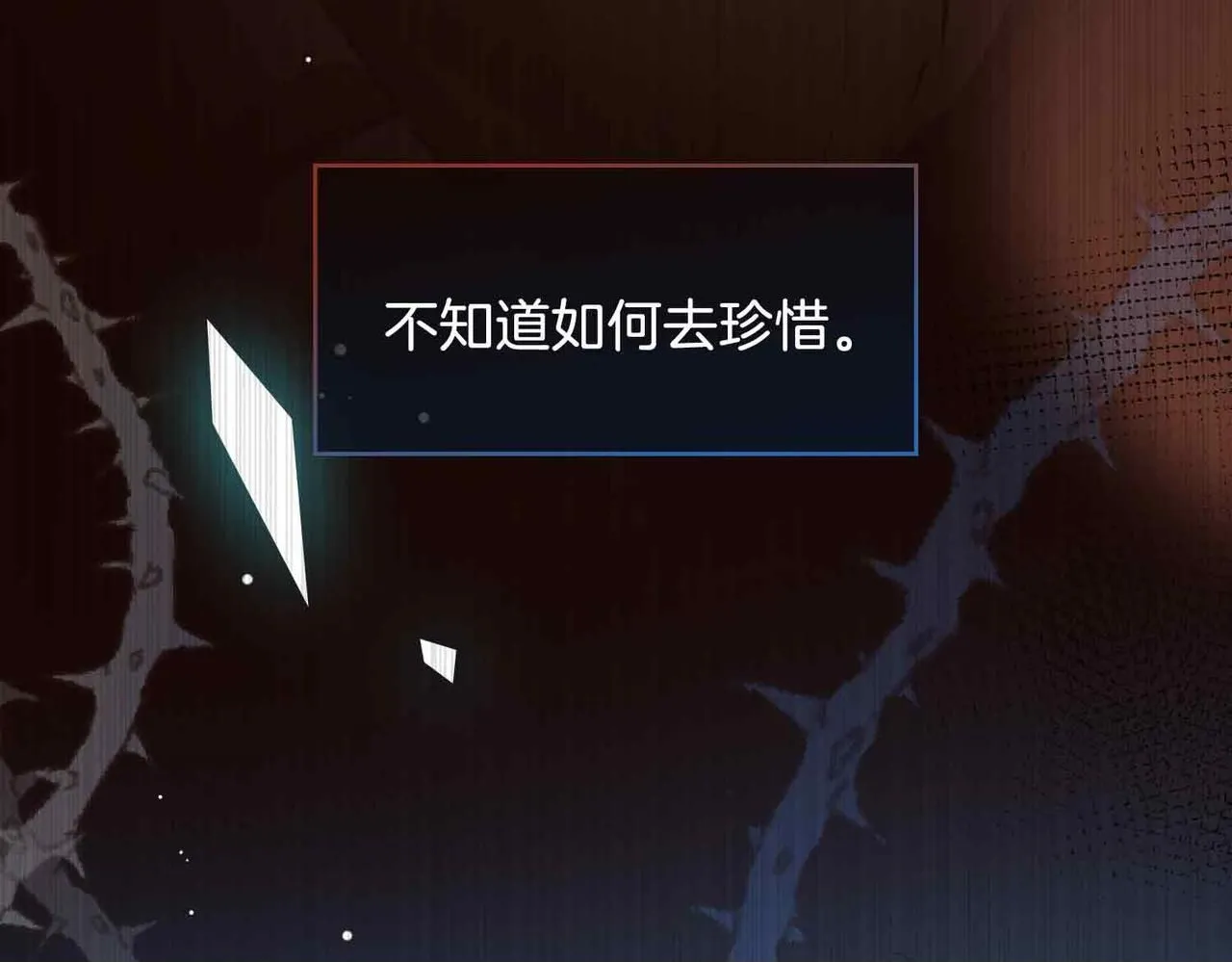 第21话 海因的心意 第100页