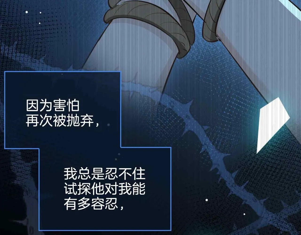 第21话 海因的心意 第102页