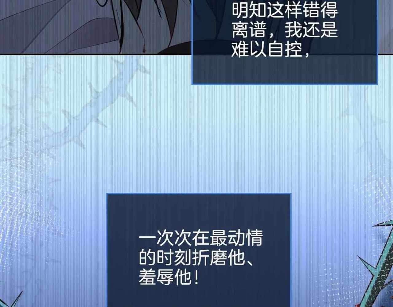 第21话 海因的心意 第106页