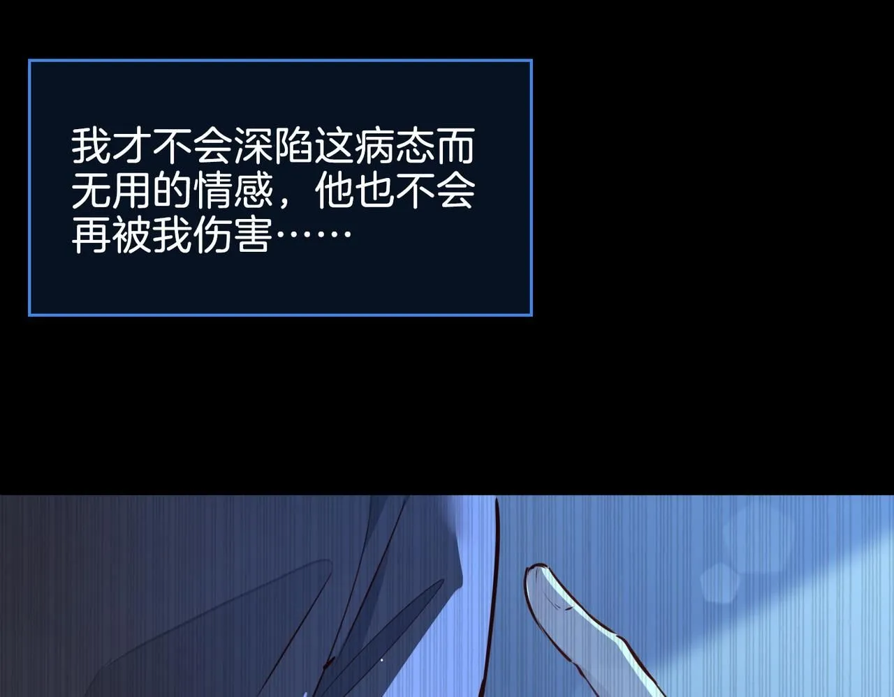 第21话 海因的心意 第112页