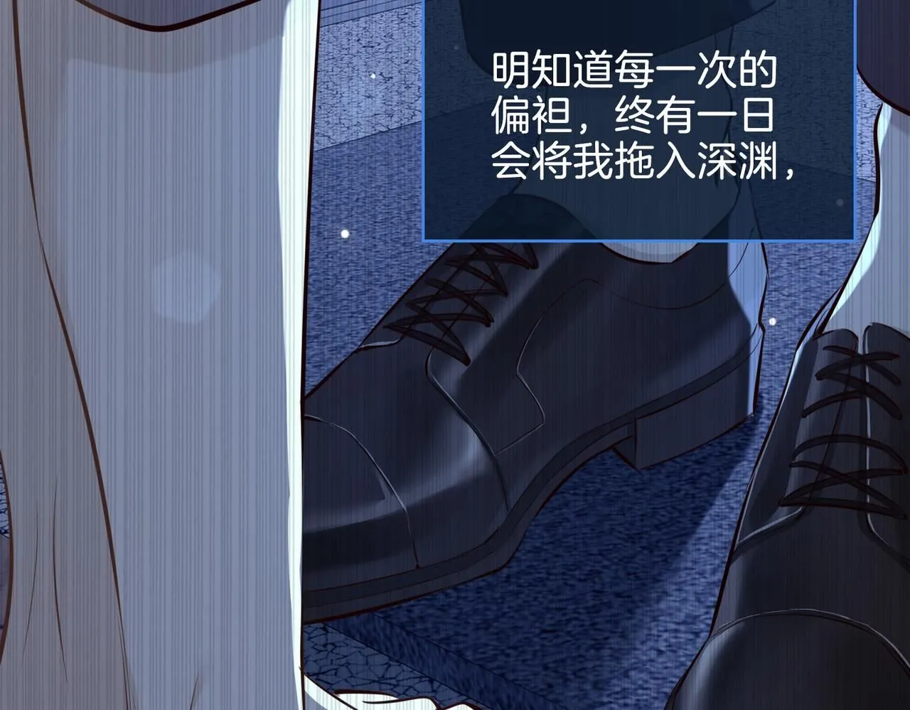 第21话 海因的心意 第117页