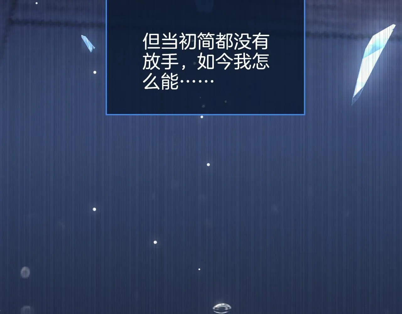 第21话 海因的心意 第119页