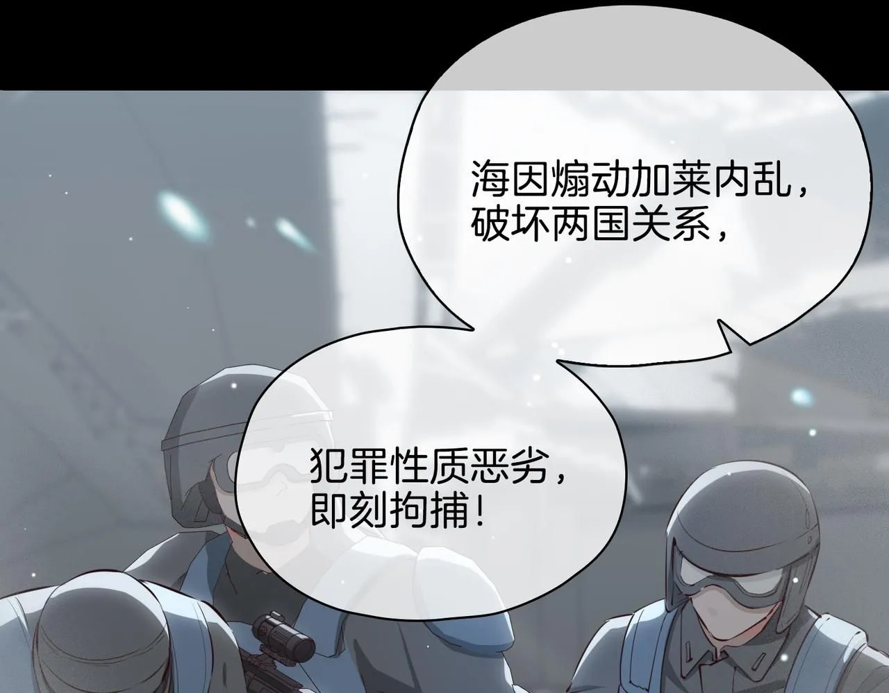 第21话 海因的心意 第124页