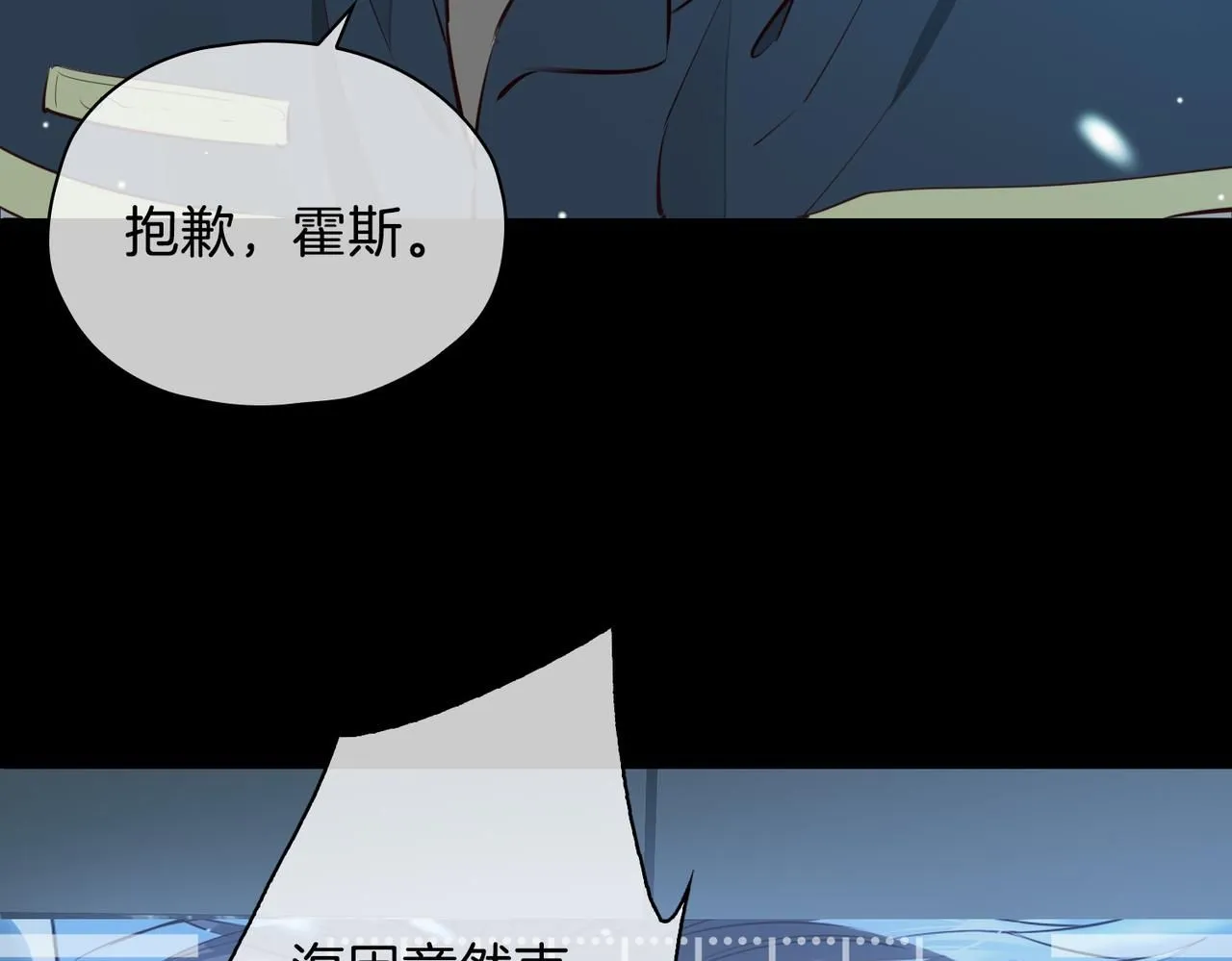 第21话 海因的心意 第128页
