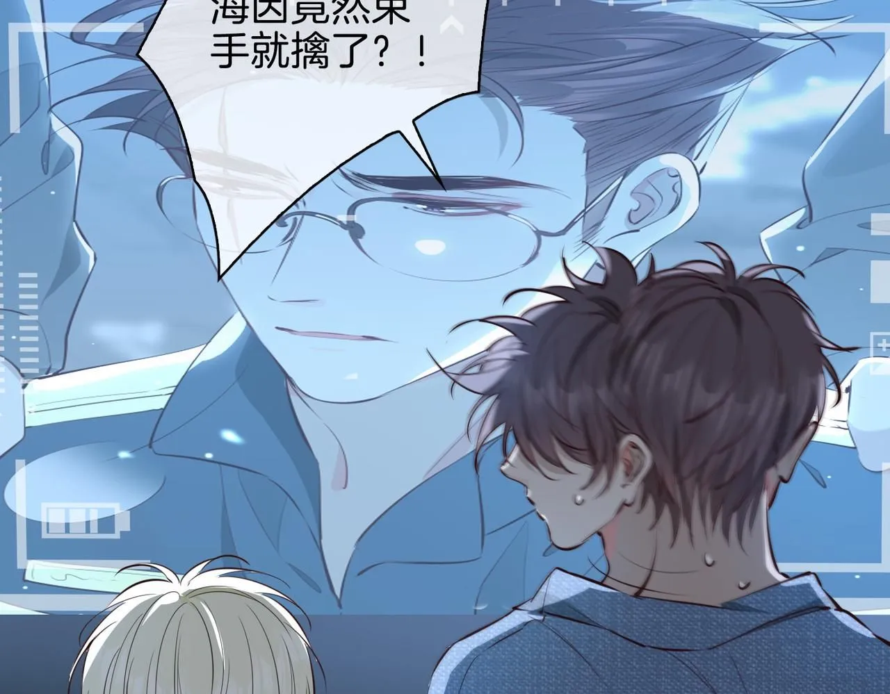 第21话 海因的心意 第129页