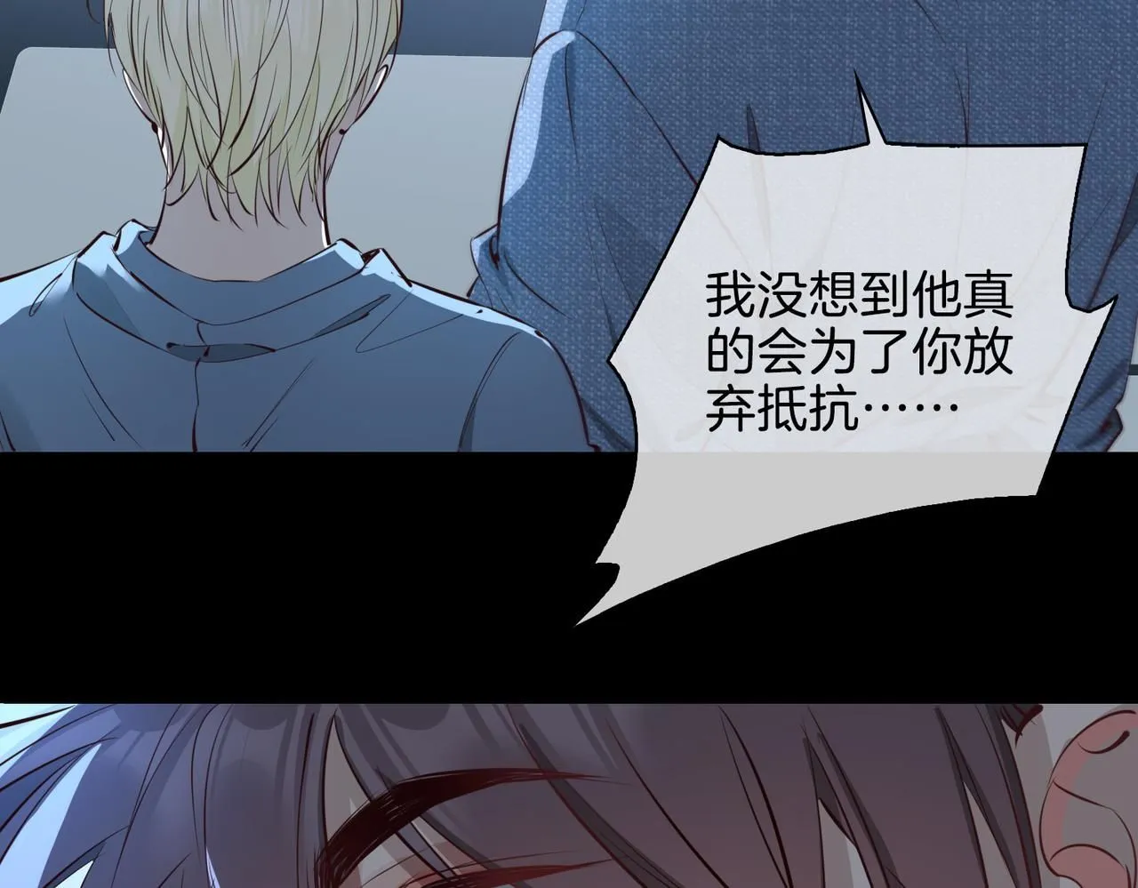 第21话 海因的心意 第130页
