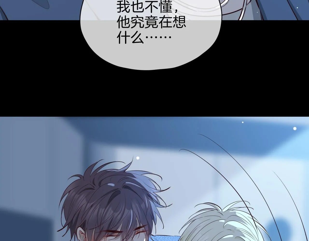 第21话 海因的心意 第135页