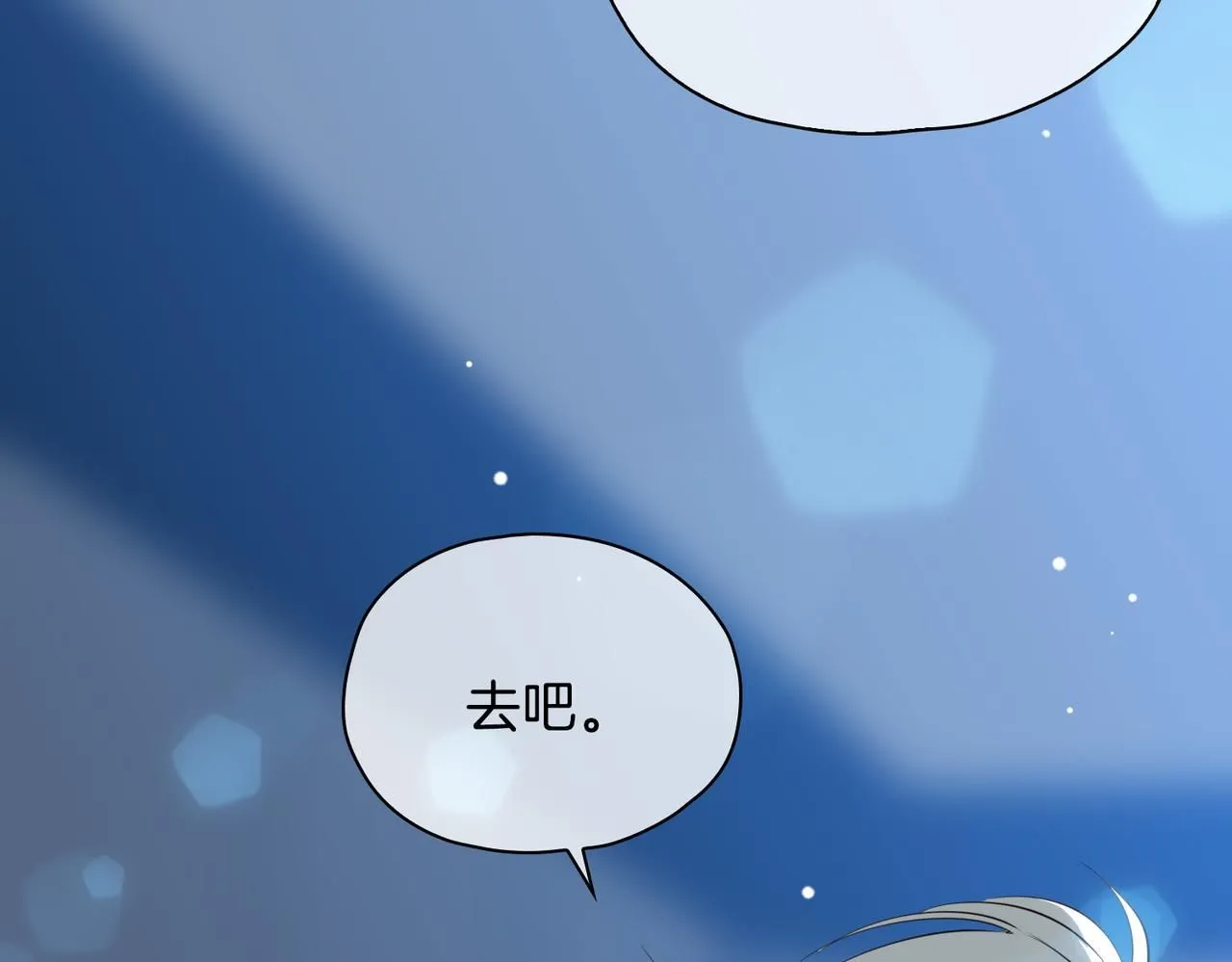 第21话 海因的心意 第139页