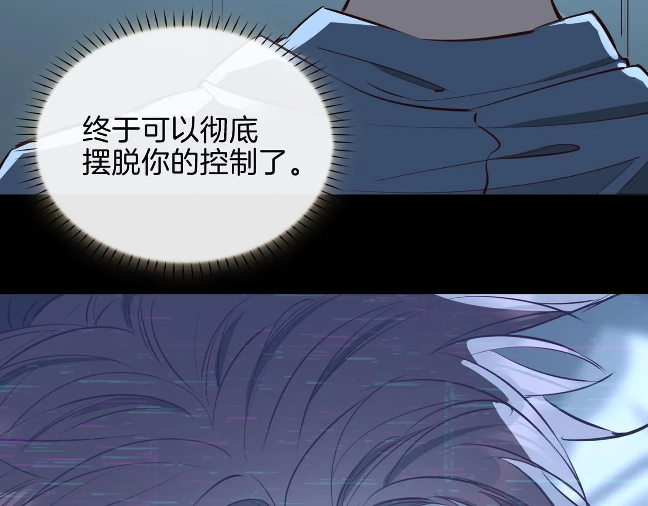 第21话 海因的心意 第145页