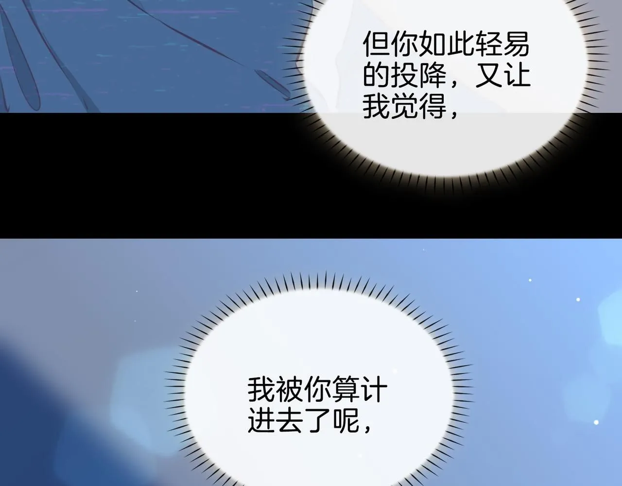 第21话 海因的心意 第147页